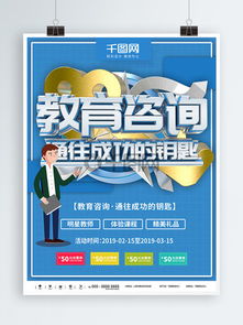 教育資源一站式獲取 免費圖片下載、教育咨詢素材與模板推薦