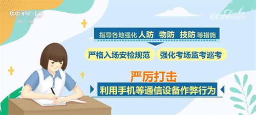 精心筑牢數字防線 教育部協同科技部門部署高考安全與優化服務