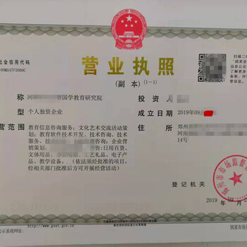 鄭州多區公司注冊全流程解析 教育咨詢業務如何高效落地